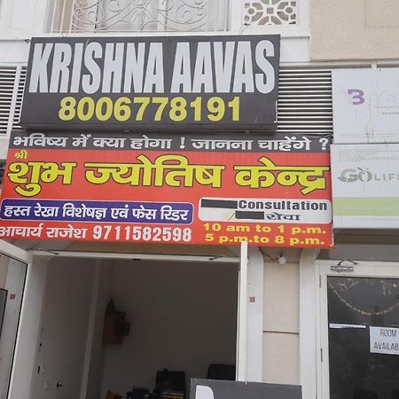 Omaxe Krishna Aavas Apartamento Vrindāvan Exterior foto